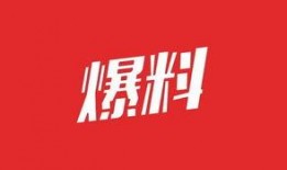 爆料最新app,功能强大，用户体验再升级！