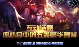 星爵最新皮肤爆料是真的吗,官方确认，真实度高达99%！