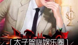 娱乐圈爆料小郭小说,揭秘小郭背后的秘密与传奇